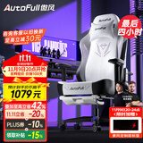 傲风电竞椅 人体工学椅子 电脑椅游戏椅 转椅久坐舒适办公椅 老板椅 C3灵风【潮酷机甲】-带脚托