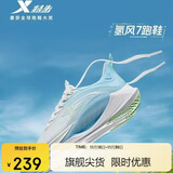 特步氢风7跑步鞋运动鞋男子夏季网面透气轻便减震慢跑鞋体测鞋子