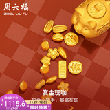 周六福 黄金999元宝金条小金豆爱心赏金玩咖投资金系列 计价 元宝 - 2g