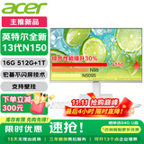 宏碁（acer）23.8英寸一体机台式电脑整机高配支持DeepSeek办公家用游戏 全新13代N150 16G 512G+1T双硬盘
