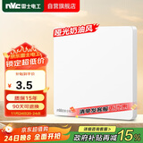NVC雷士电工 开关插座 电工电料 86型空白装饰插座面板 N25奶油白