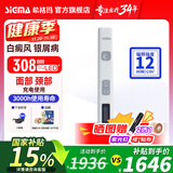 SIGMA希格玛308nm白癜风治疗仪银屑病光疗家用纳米紫外线医用同源 12强度308光疗棒15X15mm充电款FCMFD