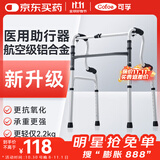 可孚 老人助行器助步器骨折走路辅助行走器车扶手架四角拐棍KFZX622