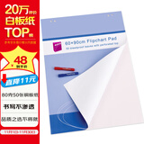 AUCS 白板纸60x90cm 50张 大白纸培训用 挂纸夹纸白板专用纸 a1纸广告会议写字板海报纸 VCPAD50