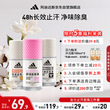 阿迪达斯 （adidas）女士走珠止汗露香体液3件套（劲能+舒润+无痕）50ml*3 止汗留香
