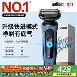 博朗朱一龙同款电动剃须刀5系Pro礼盒款刀头往复式刮胡刀男士送老公生日礼物 男