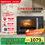 格兰仕（Galanz）电烤箱家用26L多功能蒸烤一体机多功能不锈钢内胆蒸烤箱蒸煮烘培烧烤三合一D11