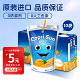 果倍爽（Capri-Sun）儿童果汁饮料非果泥零食橙汁200ml*10袋整箱原装进口