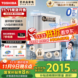 东芝（TOSHIBA）【大白梨1000G优矿】家用厨房台下净水器直饮机一体机富锌微矿弱碱水 母婴认证UV杀菌 国家补贴20%