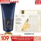 后（The history of Whoo） 洗面奶180ml泡沫洁面乳女男氨基酸洁颜膏深层清洁去角质去痘黑头 后男士洗面奶180+面膜1盒 220ml