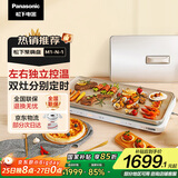 松下（Panasonic）国补 多功能锅电烤盘烤肉锅聚嗨盘涮烤炖一体多用途料理锅双灶电磁炉电陶炉左右独立控温 NF-M1-N