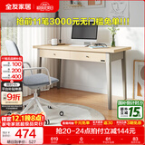 全友家居北欧办公电脑桌书架书桌书柜一体化组合家用卧室学习写字桌子 单书桌（无椅子）