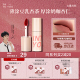 INTO YOU空气唇泥哑光唇釉口红女不易沾杯生日礼物女伴手礼W1桃米杏1.8g