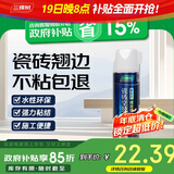 三棵树漆（SKSHU）瓷砖空鼓修复胶注射强力粘合剂地板地砖专用修复瓷砖修补剂 650ml