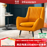 牧席轻奢单人沙发客厅北欧美式老虎椅酒店房间休闲阳台卧室单椅沙发椅 3-橙色-防刮耐磨超纤皮