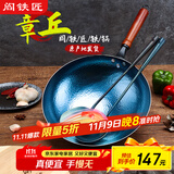 阎铁匠章丘炒锅铁锅家用炒菜锅锻打老式物理不粘锅无涂层木把锤印已开锅 锤印木把款34CM 34cm