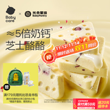 光合星球babycare儿童零食高钙芝士奶酪片营养三角奶酥奶酪棒无添加100g