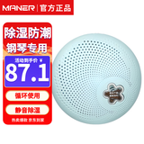 曼尔乐器钢琴专用除湿器防潮管器通用钢琴抽湿静音干燥器除湿机