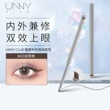 悠宜（unny club）酷感彩色眼线胶笔0.06g N02自然棕 （一笔双效防水送女友