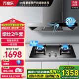 万家乐【小飓风】油烟机灶具套装家用自动清洗20立方大吸力欧式顶吸式抽排油烟机排厨房烟灶套餐 【烟灶套装天然气】AT051+5.0KW灶AY5