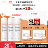 雅漾（Avene）舒泉调理喷雾50ML*3便携定妆补水保湿敏肌爽肤化妆水小喷礼物