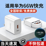 猎弗蒙适用于华为66W快充套装type-c充电器头6A安卓mate40/50pro/P50/nova9 8/适用荣耀40W闪充数据线 6A快充线【1米】