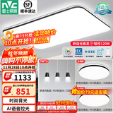 雷士（NVC）吸顶灯客厅灯简约现代LED照明灯具全屋套餐卧室灯-光鸿 【舒适光】智控客厅2室2厅餐吊灯