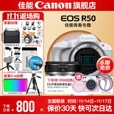 佳能r50相机 入门级微单 旅行家用学生vlog视频 4k小巧便携半画幅R50数码照相机 下单抽拉布布&金豆 r50机身白拆+RF28 2.8【大长腿人像饼干】 套餐一【128G专用卡~摄影包~卡通礼