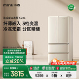 小吉（MINIJ）508L复古多门冰箱法式四开门家用嵌入式双变频电冰箱奶油风一级能效除菌净味国家补贴BCD-508WBS
