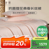 太湖雪 蚕丝被100%桑蚕丝结婚被子 被重约5.6斤2.2*2.4m【专柜同款】