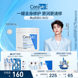 适乐肤（CeraVe）【张凌赫同款】润肤C霜454g(高保湿敏感肌身体乳液面霜男女护肤)