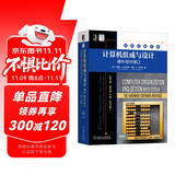 计算机组成与设计：硬件/软件接口（英文版·原书第6版·MIPS版）