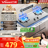 万和（Vanward）【蓝莲花B9·5.2kW】天然气燃气灶不锈钢猛火烟灶联动国家补贴20%嵌入式家用煤气双炉具台B9B50
