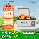 冰虎（Alpicool）压缩机车载冰箱汽车12V24V迷你小冰箱C15纯车用APP便携冷冻冷藏箱