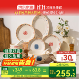 京东京造 碗盘餐具整套 碗具碟子套装乔迁之喜陶瓷 喜事连连68头