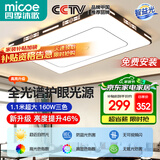 四季沐歌（MICOE）客厅大灯新中式led吸顶灯简约卧室灯具套餐国风典雅中山包安装
