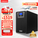 VISENCH威神DX3K在线式ups不间断电源3000VA/3000W企业办公电脑服务器停电稳压应急备用ups电源