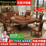 帕芭莎（PABUSIOR）【严选正品】欧式餐桌实木美式餐桌家用1.5米餐桌椅组合大圆桌1.8 1.3m 餐桌+6椅  （送转盘）