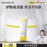 羽素洗面奶氨基酸男女士洁面乳青少年洗面奶痘肌男女礼物青春期学生