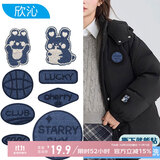 欣沁自粘羽绒服补丁贴电脑绣花衣服破洞修复diy装饰牛仔刺绣布贴8件套