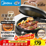 美的（Midea）电饼铛家用双面加热煎烤机烙饼锅电煎饼锅34大口径加大加深烤盘 温度可调烤肉早餐机电饼档JKE3475