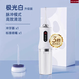 日本进口电动冲牙器家用洗牙器口腔牙齿深度清洁专用便携式水牙线 【极光白】升级版 1支喷头 全身防水/高压脉冲