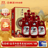 景芝 景阳春 红虎献瑞 浓香型白酒 52度 500ml*6瓶 整箱装