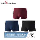 柒牌牛奶丝内裤男士5A抑菌吸湿排汗四角短裤消臭平角裤男快干夏季