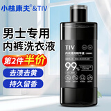 小林康夫男士内裤洗衣液400ml 内衣裤专用液手洗香氛清洗剂持久留香清洁液