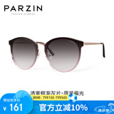 帕森（PARZIN）偏光太阳镜女 复古大框遮阳防晒开车驾驶潮墨镜 PZ9913
