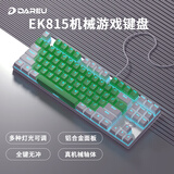 达尔优 EK815机械合金版87白蓝机械键盘游戏键盘有线CF吃鸡LOL男女学生笔记本电脑通用 87键绿白牛油果红轴【多种发光模式】