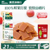 英氏【山楂专区】忆小口 儿童宝宝零食 鲜果山楂棒棒糖山楂片果冻果汁 酸奶山楂片（60g）