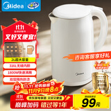 美的（Midea）烧水壶电水壶热水壶母婴级316L不锈钢价保11.11 0涂层2升大容量开水壶 双层防烫 MK-SH20M320-PRO