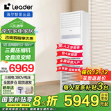 海尔【国家补贴】智家出品5匹柜式空调中央空调5p立柜式商用办公室空调柜机变频节能一级能效380v电压 5匹 二级能效 +变频自清洁+性价比优选